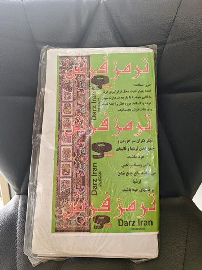 ترمز فرش