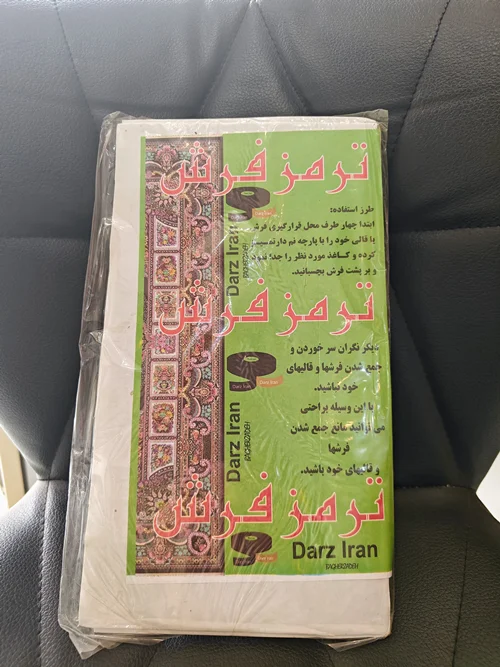 ترمز فرش