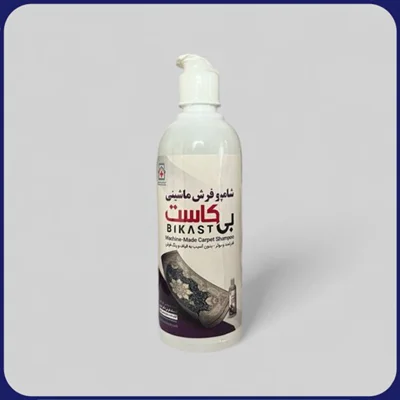 شامپو فرش ماشینی